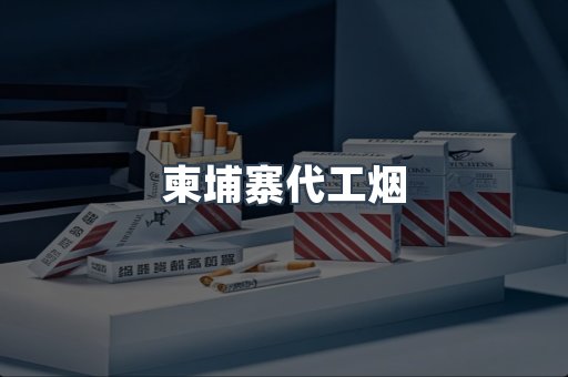 日本香烟系列